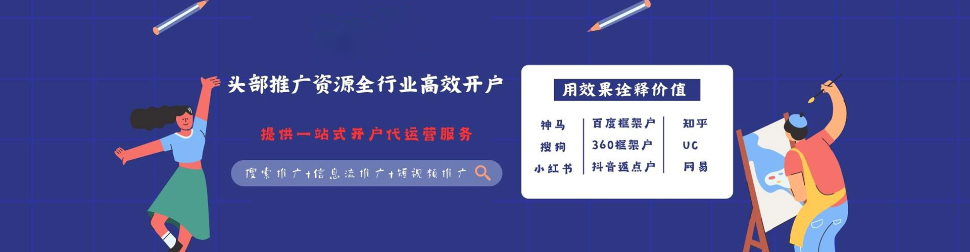 鞍山百度推广运营